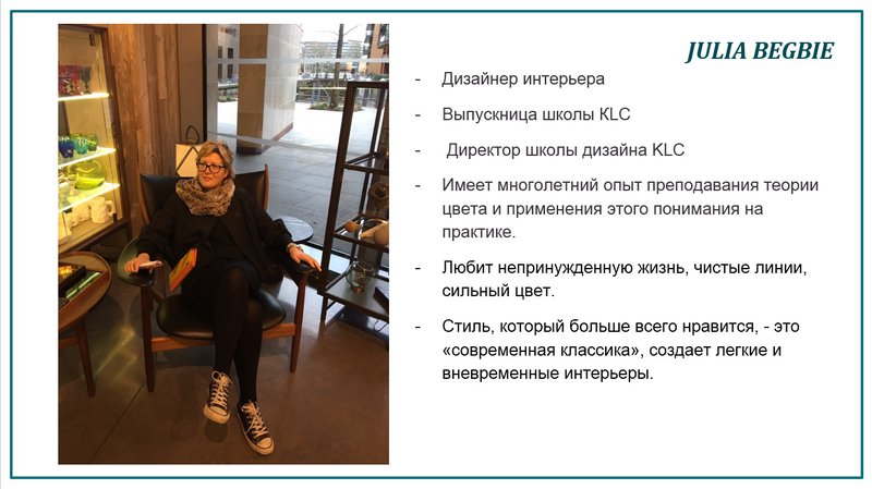 Лондон