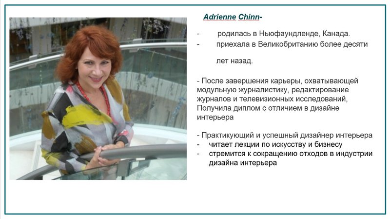 Лондон